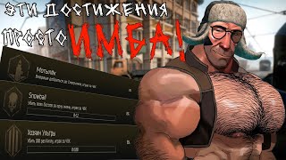 Все достижения в Escape From Tarkov 0.14 | 100% Достижений!