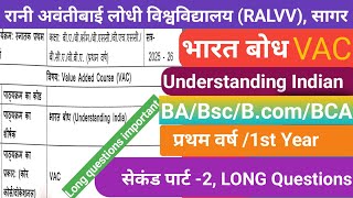 Understanding Indian/भारत बोध (VAC)ba/bsc/b. Com 1st year 2026 important questions #ba #ba1styear