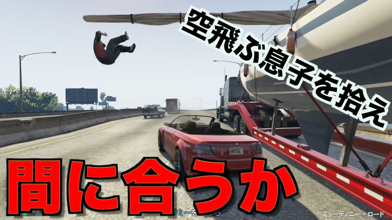 倫理観の欠如した友人にグランドセフトオート5やらせてみた Part8【GTA5グラセフ実況】