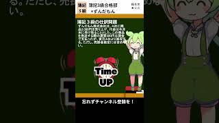 簿記3級合格部　仕訳問題　１６２　 #日商簿記３級 #簿記３級の勉強 #簿記３級合格 #shorts #仕訳問題