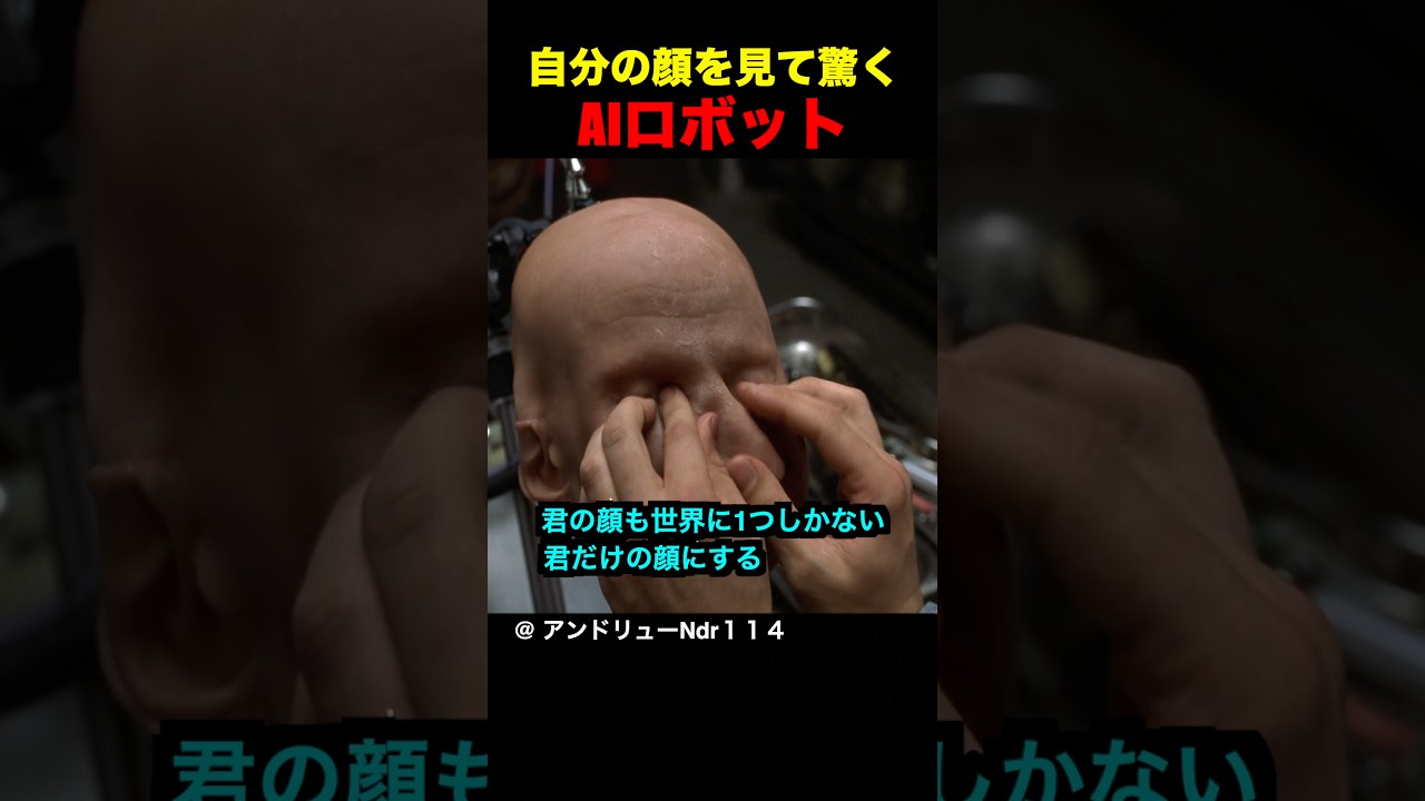 自分の顔を見て驚くAIロボット