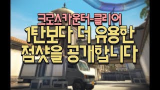 서든어택해피단지가 알려주는 신맵 점샷 2탄댓글이벤트