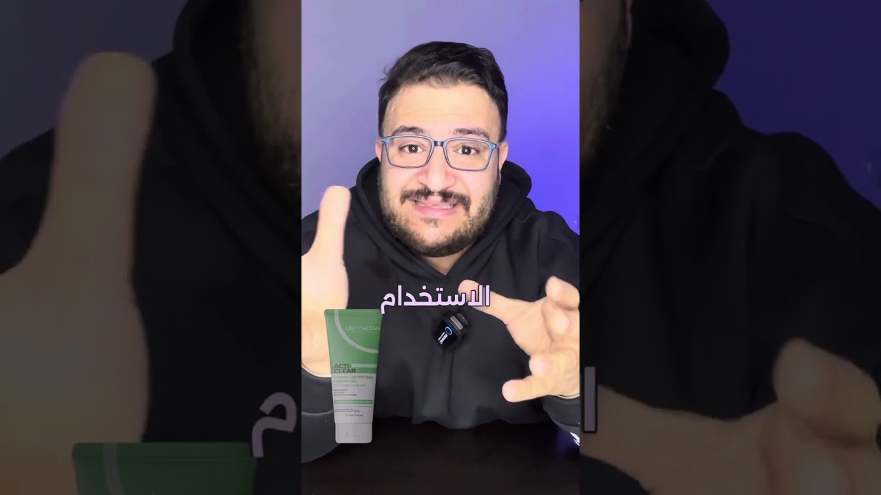 مرطبات البشرة الدهنية والمختلطة