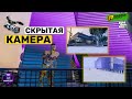 Скрытая камера | Radmir RP | GTA 5 | Промокод SOKOLOV