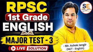 RPSC 1st Grade English Major Test -2 Solution #rpsc1stgrade #englishliterature | First Grade English