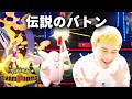 加藤純一のポケモンチャンピオンズ ダイジェスト レート1782~【2026/04/12後編】