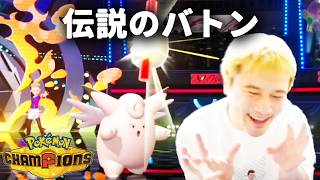 加藤純一のポケモンチャンピオンズ ダイジェスト レート1782~【2026/04/12後編】