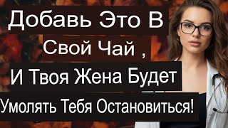картинка: «1 ложка в моём утреннем чае — жена умоляет прекратить | Советы для пожилых»