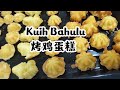 RECIPE 2022 烤鸡蛋糕 Kuih Bahulu RECIPE 2022 烤鸡蛋糕 Kuih Bahulu
