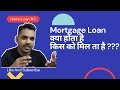 Mortgage Loan Kya Hota Hai|Loan Against Property|Anmol Asset