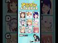 歴代アニソンイントロクイズどのアニメ！？　#anime #アニメクイズ