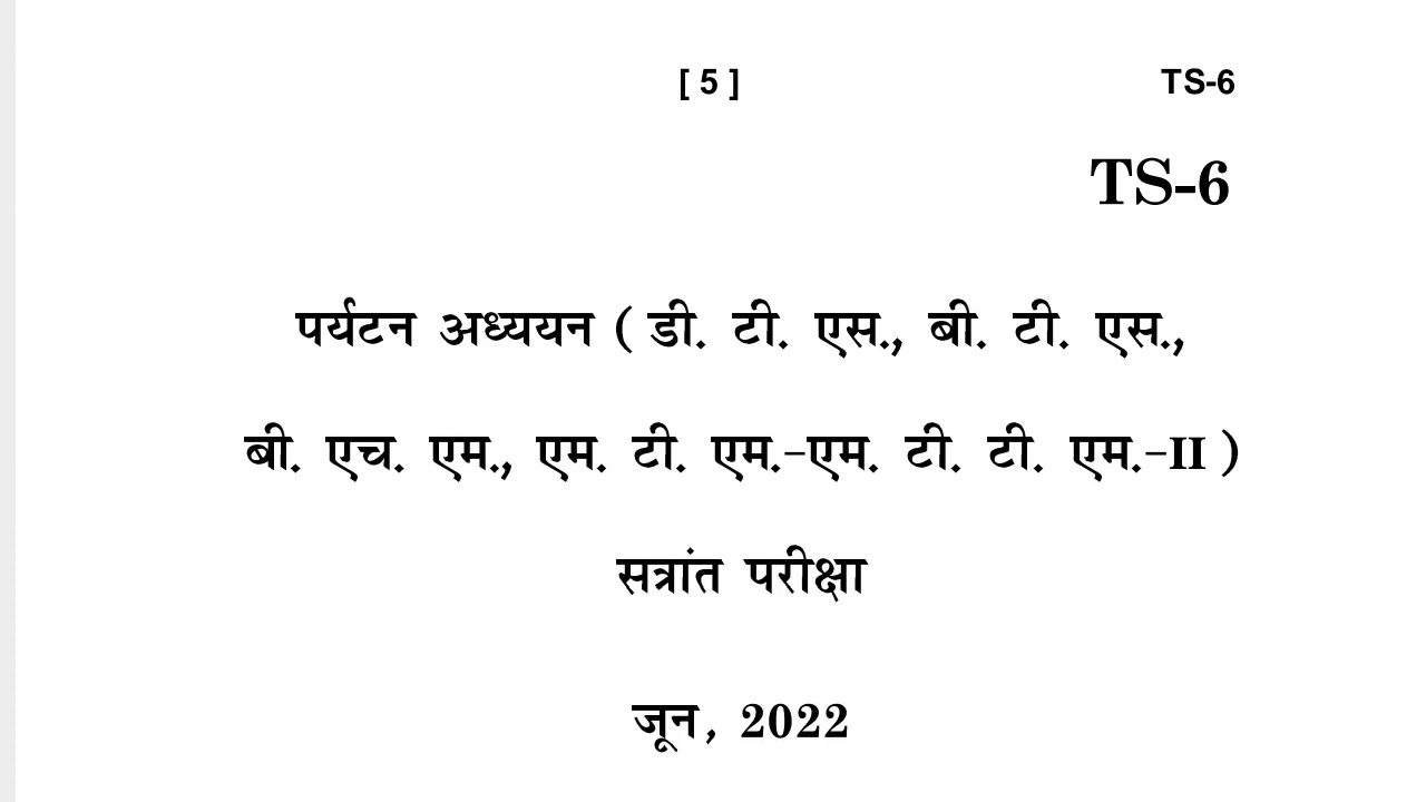 TS-6 JUNE-2022 QUESTION PAPER IGNOU