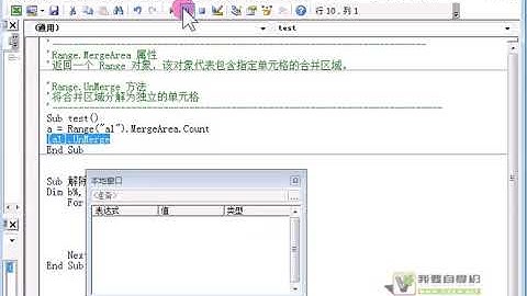 03 39、合并单元格实例（取消合并单元格并保持数据）（VBA编程）