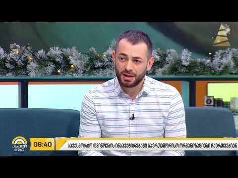 ქართული ღვინის გილდია #ბიზნესპარტნიორი - ში