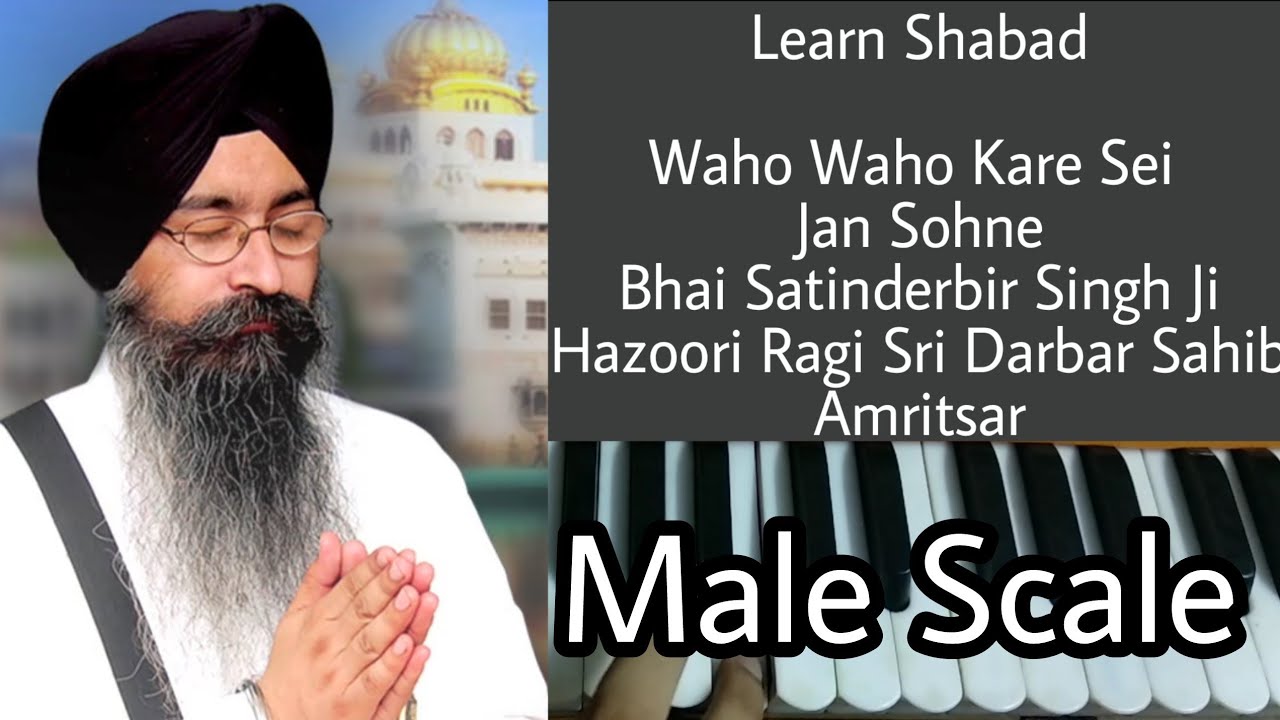 Learn waho waho kare sei jan sohne on harmonium (Male Scale)