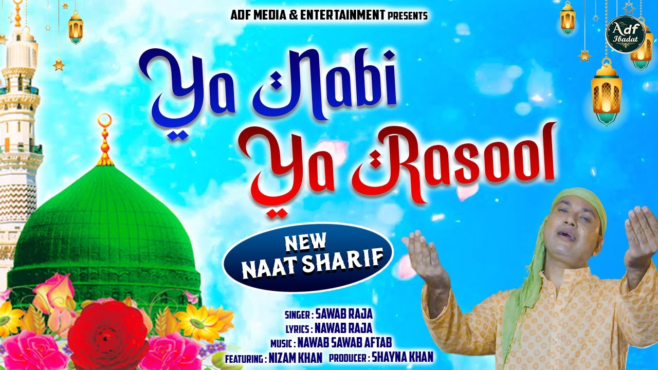 Nabel Rasool YA NABI YA RASOOL..OFFICIAL VIDEO | SAWAB RAJA | #sufikalam # ...