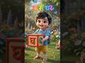 🏠 घ से घर | Learn Hindi Alphabet | Kidzoo Kids Learning #kids #घर #learningkids #animation #funny