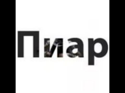 Грамоты, картинки с надписями пиар