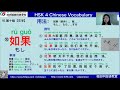 HSK4級 中国語 基礎単語 500 Chinese HSK 4 vocabulary and sentences（Voice : Chinese and Japanese）