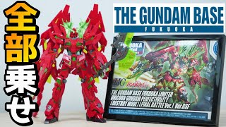 【ガンプラ】驚異の10種類ランナーで発売されたガンプラｗユニコーンガンダムペルフェクティビリティVer.F【フルプラ工場】