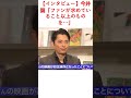 【インタビュー】今井翼「ファンが求めていること以上のものを...」