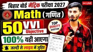 Math Objective Question 2027 Class 10th || Bihar Board 10th Objective Question 2027