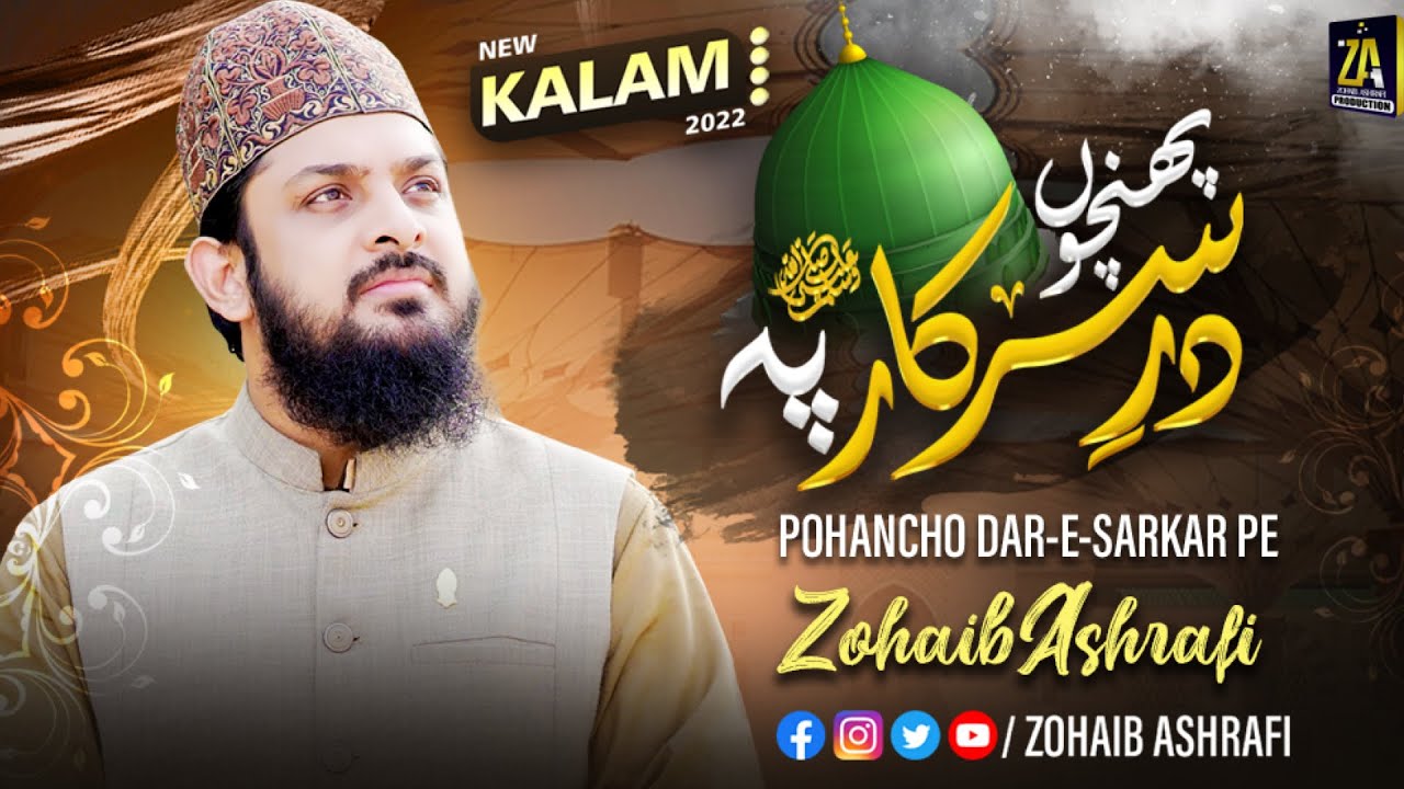 Poncho Dare Sarkar Pe  Zohaib Ashrafi  New Ramzan Naat 2022