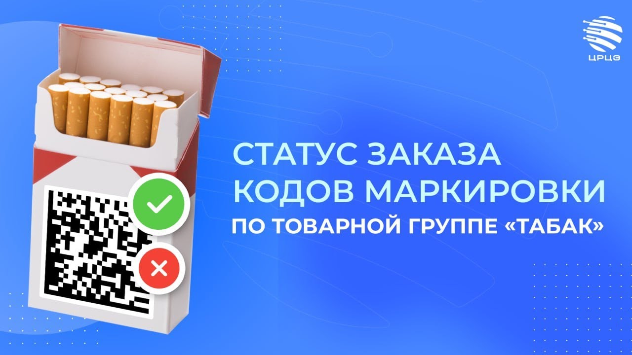 Коды товарной группы. Эватор коды маркировки.