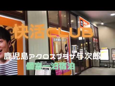 ネット カフェ 稲毛 ネット カフェ 稲毛