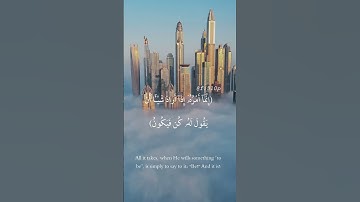 تلاوة ارح سمعك بذكر الله