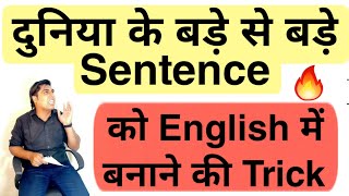   Sentences English   Translate   | Spoken English | English Grammar in Hindi