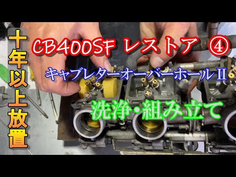 ☆車検2年付CB400SF☆前後タイヤ・ブレーキ・バッテリーなど新品交換^_^キャブオーバーホールで快調ですよ☆ hqdefault.jpg
