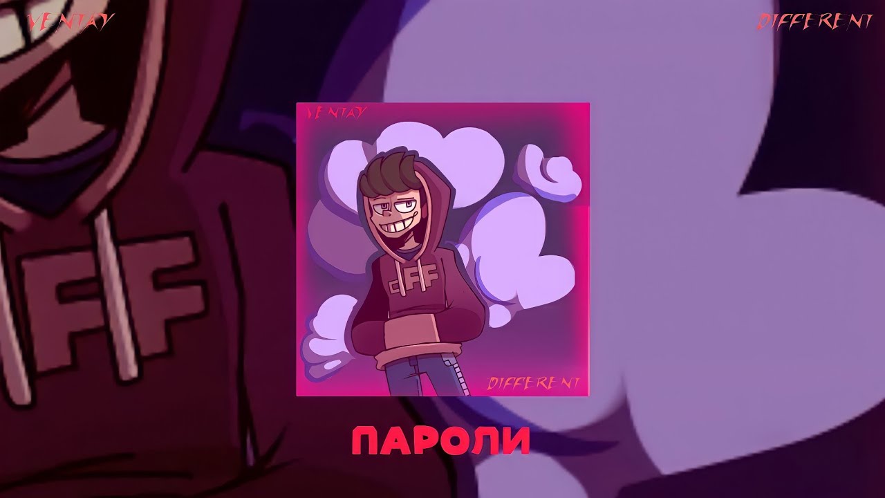 VENTAY - Пароли [prod.by Аnyproblems]