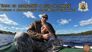 Таких на ультралайт я еще не ловил. Трофейный окунь — лучшая рыбалка лета.