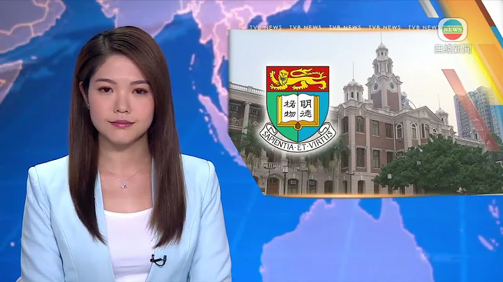 香港新聞｜無綫新聞｜03/10/23 要聞｜據悉港大校委會特別會議處理涉校長投訴 張翔要求押後消息指會議已取消｜ TVB News - 天天要聞