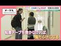 全国で12万人「強度行動障害」自傷を繰り返す我が子のため福祉サービス始めた母…その思いに迫る