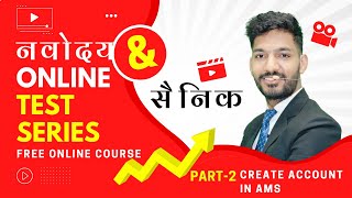 AMS - How to Create account in Attendance Management System | Navodaya Vidyalaya Coaching screenshot 5