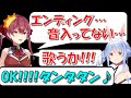 【ぺこマリ】エンディングを用意し忘れ急遽歌うぺこマリ【ホロライブ/切り抜き/兎田ぺこら/宝鍾マリン】