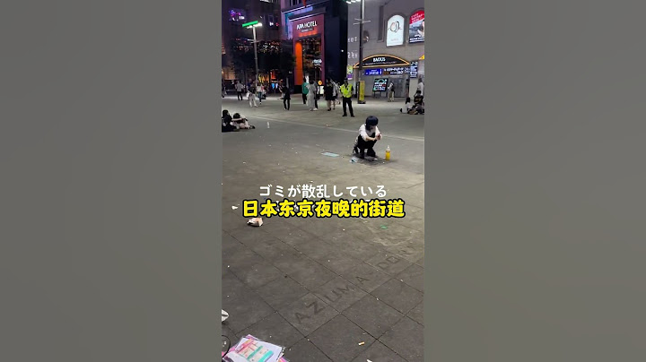日本东京夜晚的街道#日本生活 #日本 #日本街头 #日本人 #日本文化