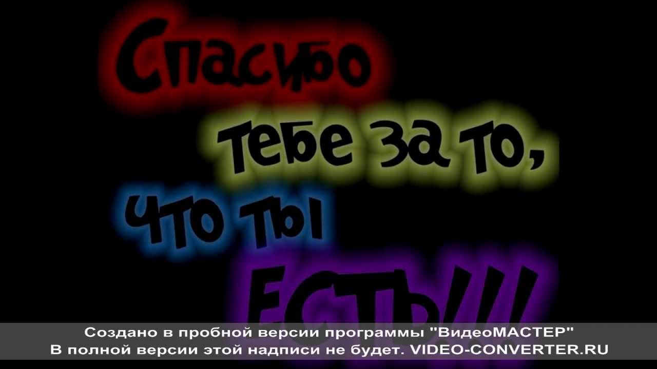 Картинки с надписью люблю зай, открытку мая своими