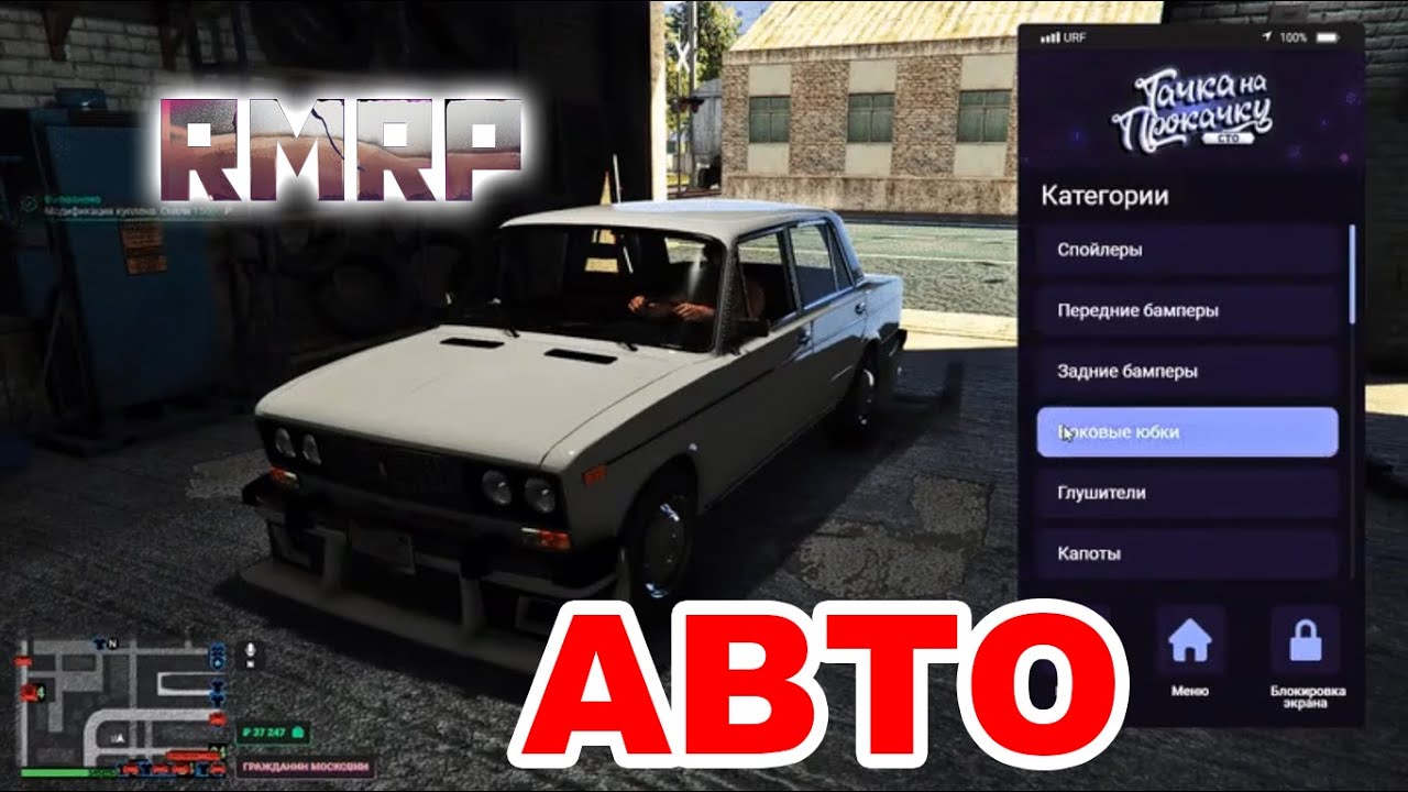 Криминальная московия gta. Рмрп московия. Криминальная московия. Криминальная москва гта 5 рп. Московия рп.