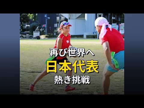 [AI Voice News] Tag Football World Cup: Japan's Eri O'Callaghan Pledges Contribution, Aims to Be ...