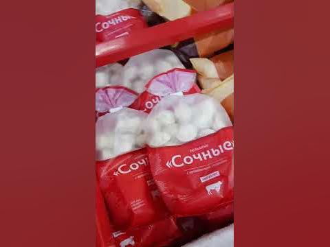 ПЕЛЬМЕНИ СОЧНЫЕ МИРАТОРГ 115руб. магазин СВЕТОФОР🚥 - YouTube