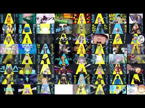 【音MAD】エゴロック 64作品比較