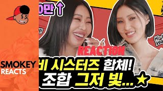 A witty interview with Mamamoo Hwasa and Jessi! 《Showterview with Jessi》 EP.77 #reactionvideo