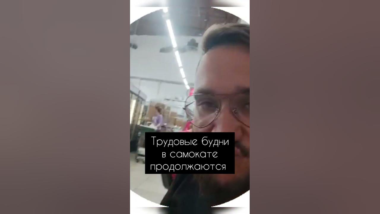 Работа в самокате. Будни. 🚴‍♂️ - YouTube
