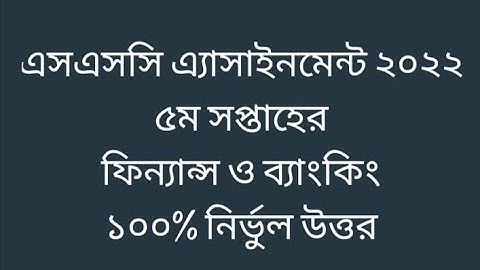 SSC Finance & banking assignment answer | 5th week | SSC 2022 Class Ten finance 5th week assignment