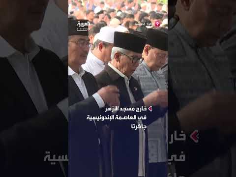صلاة عيد الأضحى في جاكرتا تشهد حضور الآلاف