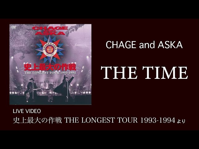 LIVE] THE TIME / CHAGE and ASKA / 史上最大の作戦 THE LONGEST