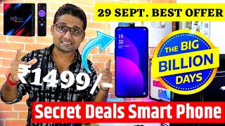 Big Deals Oppo f11 Pro, Samsung s9 plus, 29 Sept. Secret Offer | Flipkart Bumper Sale Crazy Deals